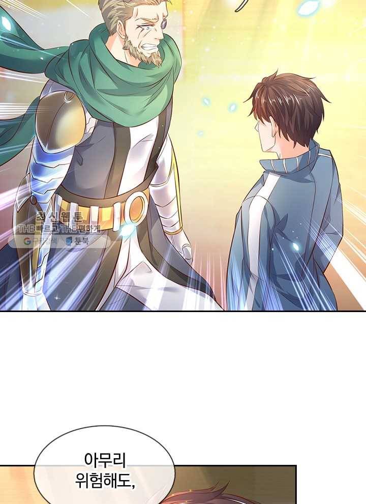 제왕의 귀환 15화 11