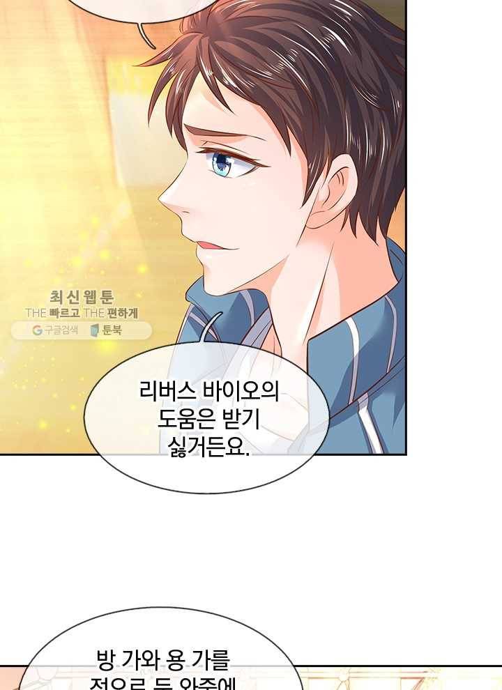 제왕의 귀환 15화 12