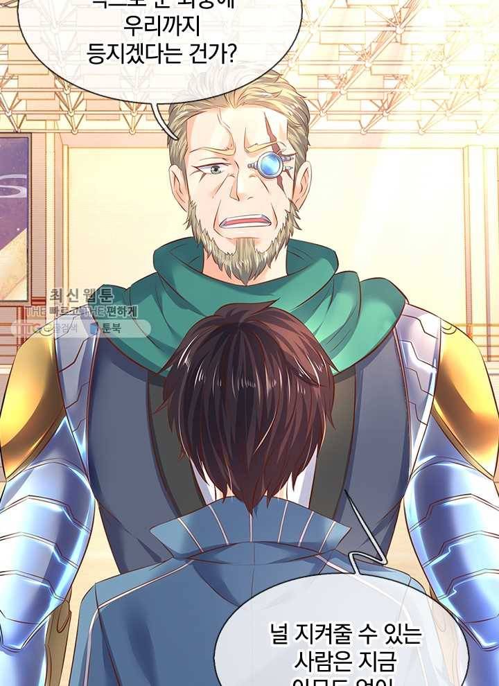 제왕의 귀환 15화 13