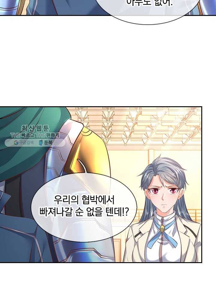 제왕의 귀환 15화 14