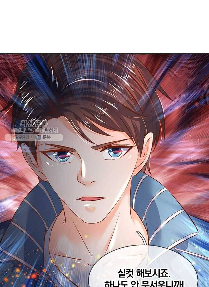 제왕의 귀환 15화 15