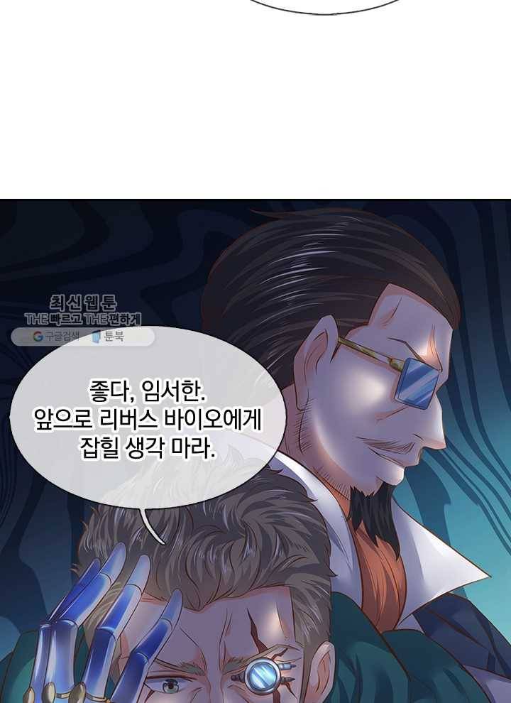 제왕의 귀환 15화 17