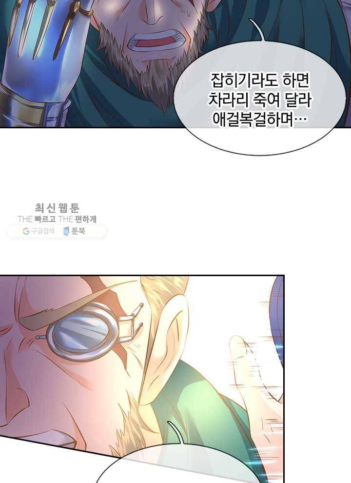 제왕의 귀환 15화 18