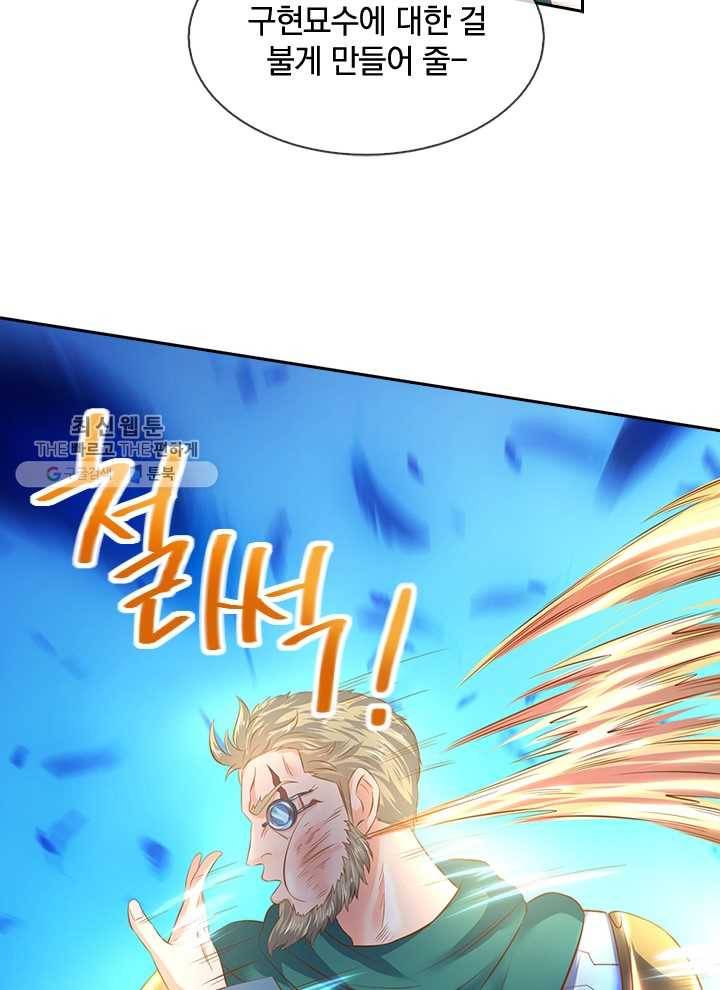 제왕의 귀환 15화 19