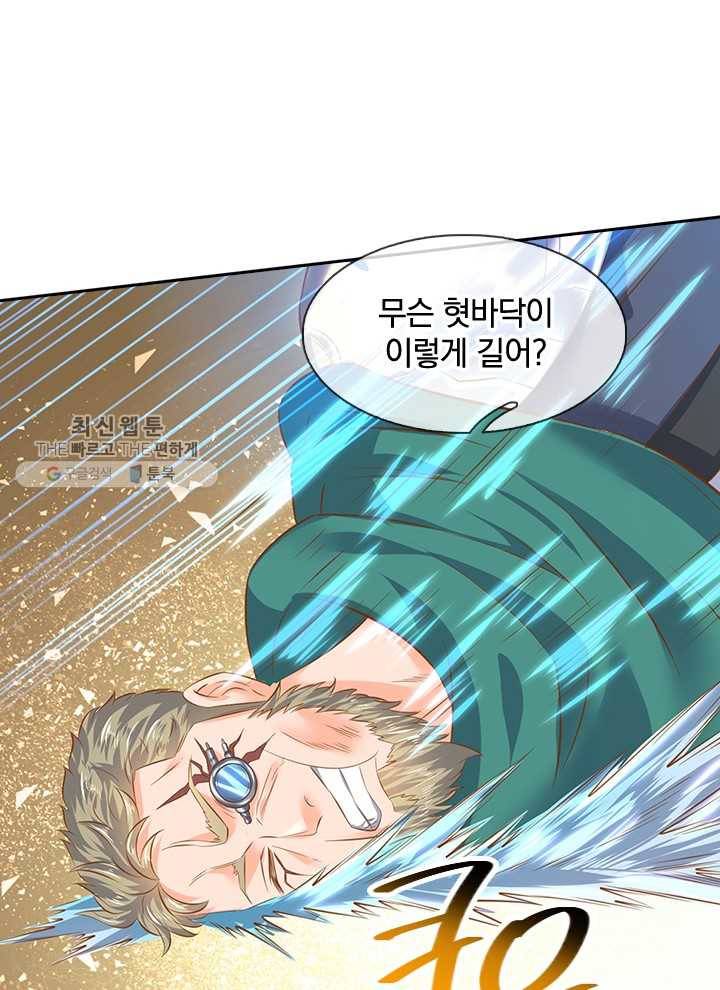 제왕의 귀환 15화 21