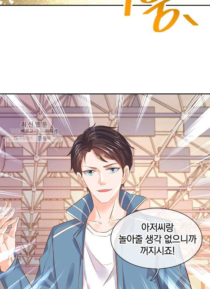 제왕의 귀환 15화 22