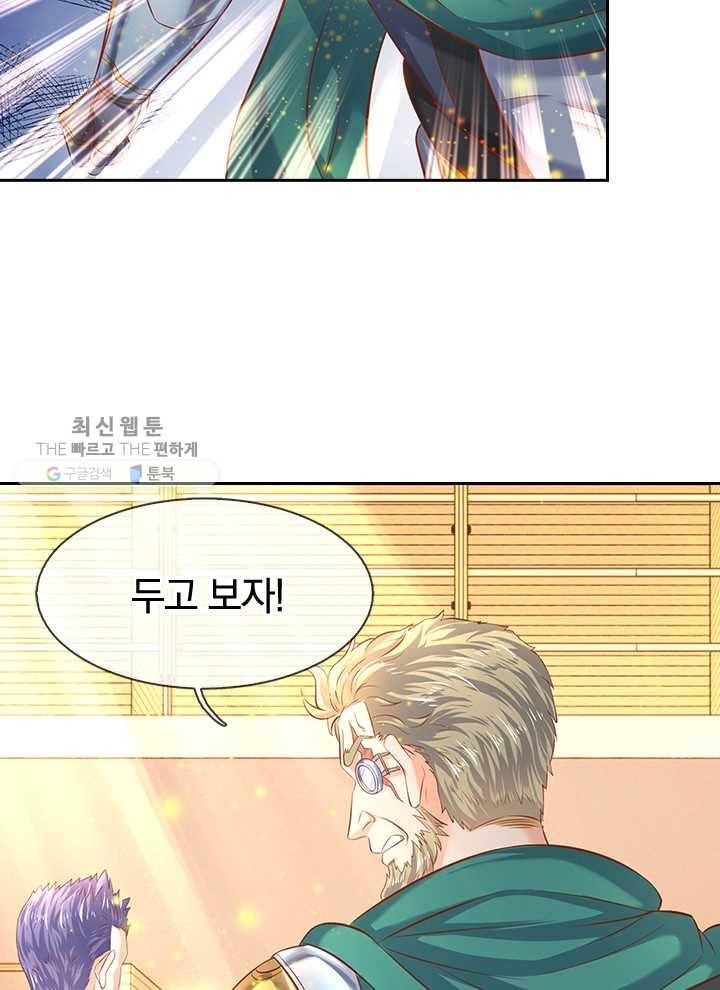 제왕의 귀환 15화 28