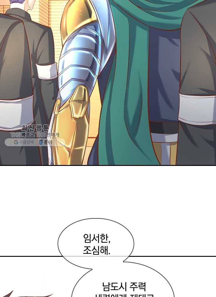 제왕의 귀환 15화 29