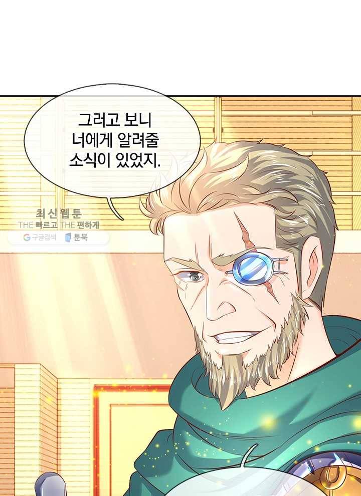제왕의 귀환 15화 32