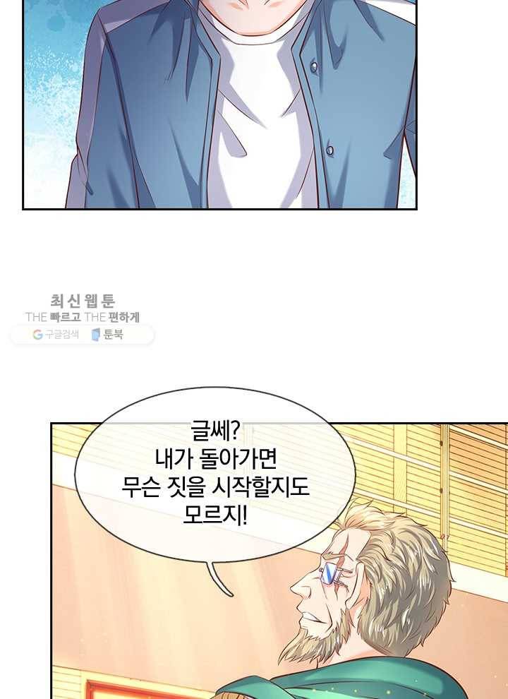 제왕의 귀환 15화 34