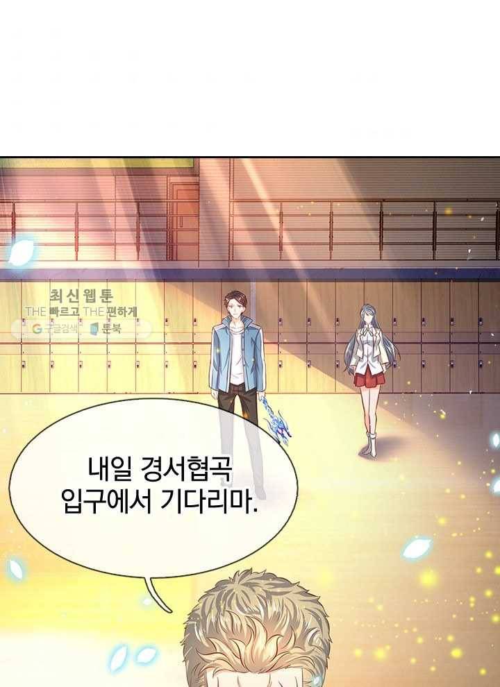 제왕의 귀환 15화 36