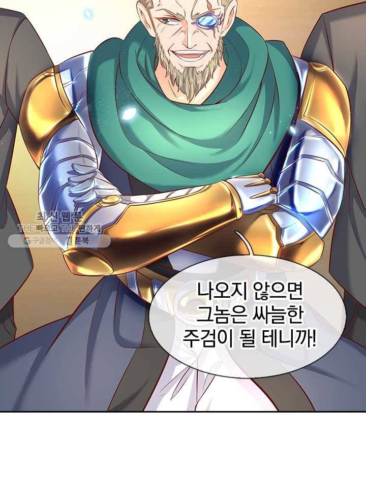 제왕의 귀환 15화 37