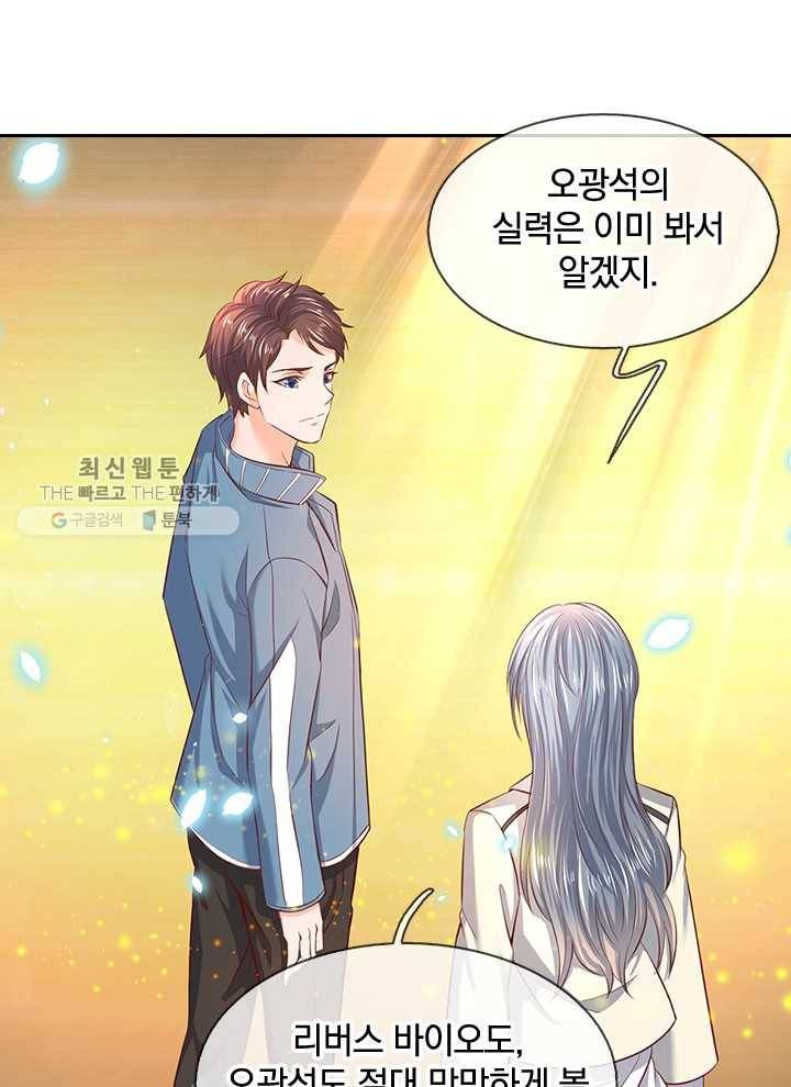 제왕의 귀환 15화 38