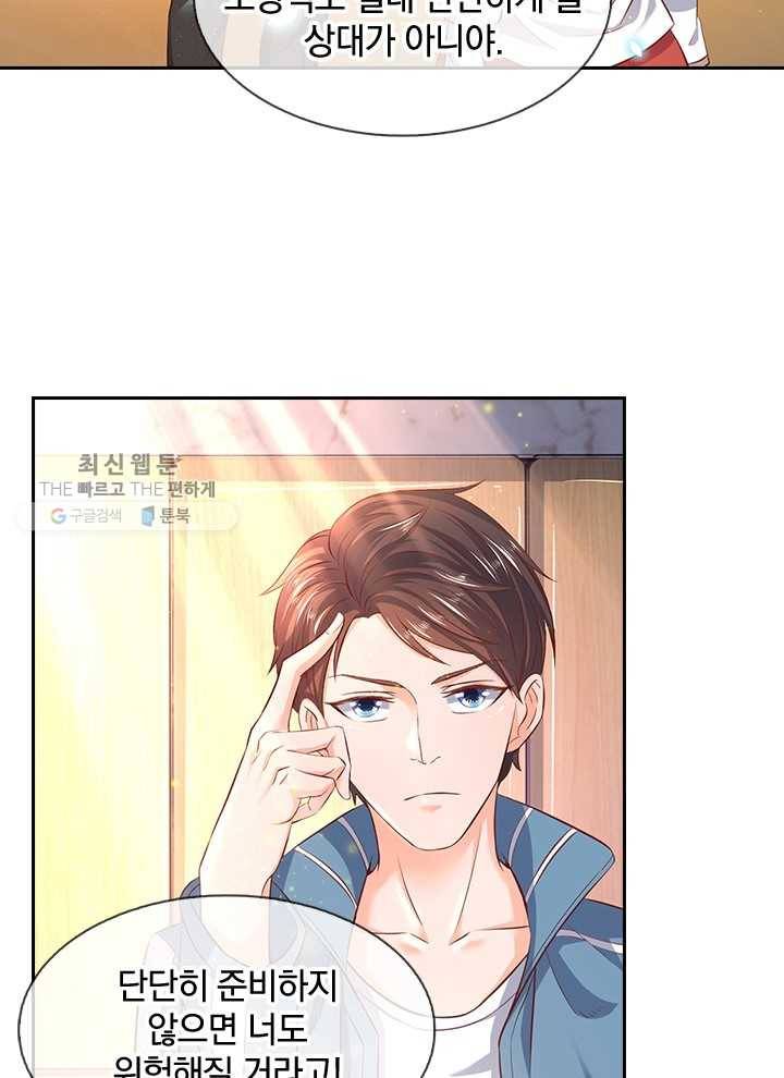 제왕의 귀환 15화 39