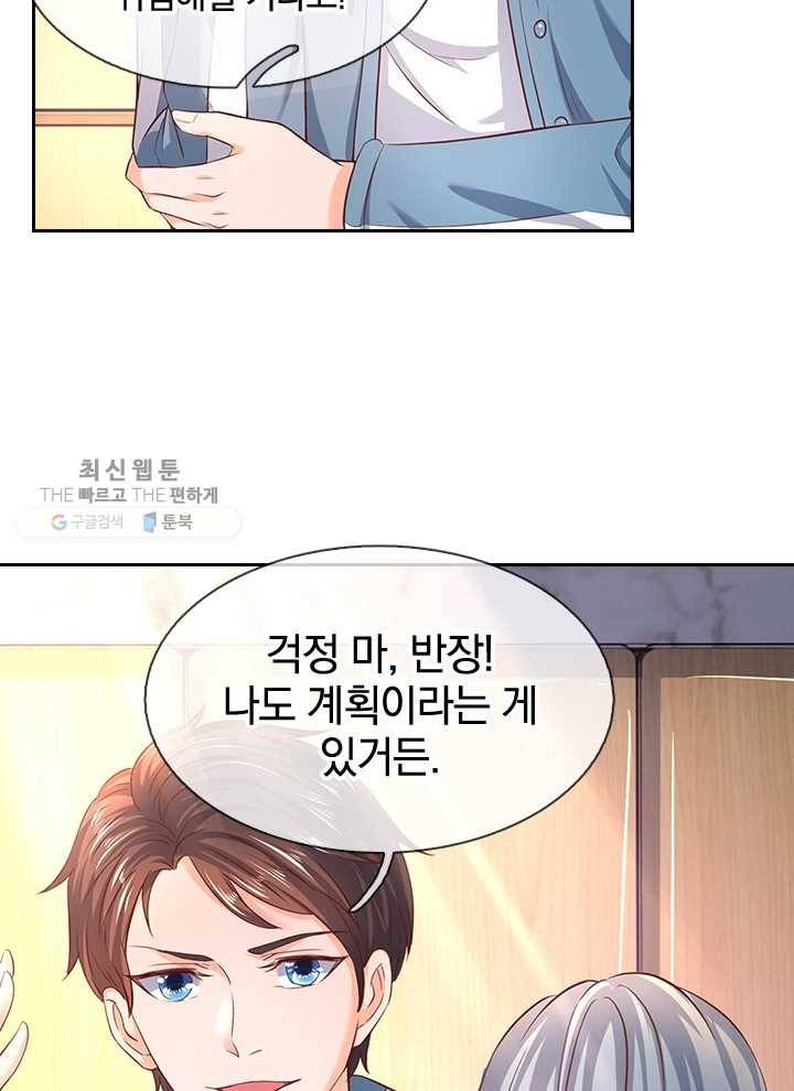 제왕의 귀환 15화 40