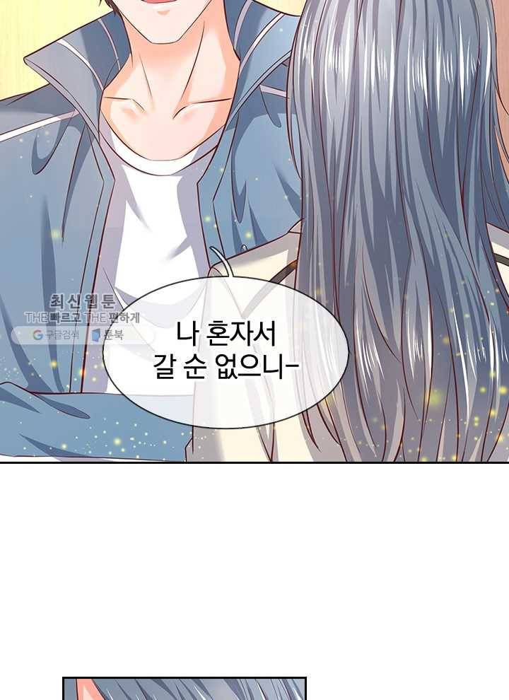 제왕의 귀환 15화 41