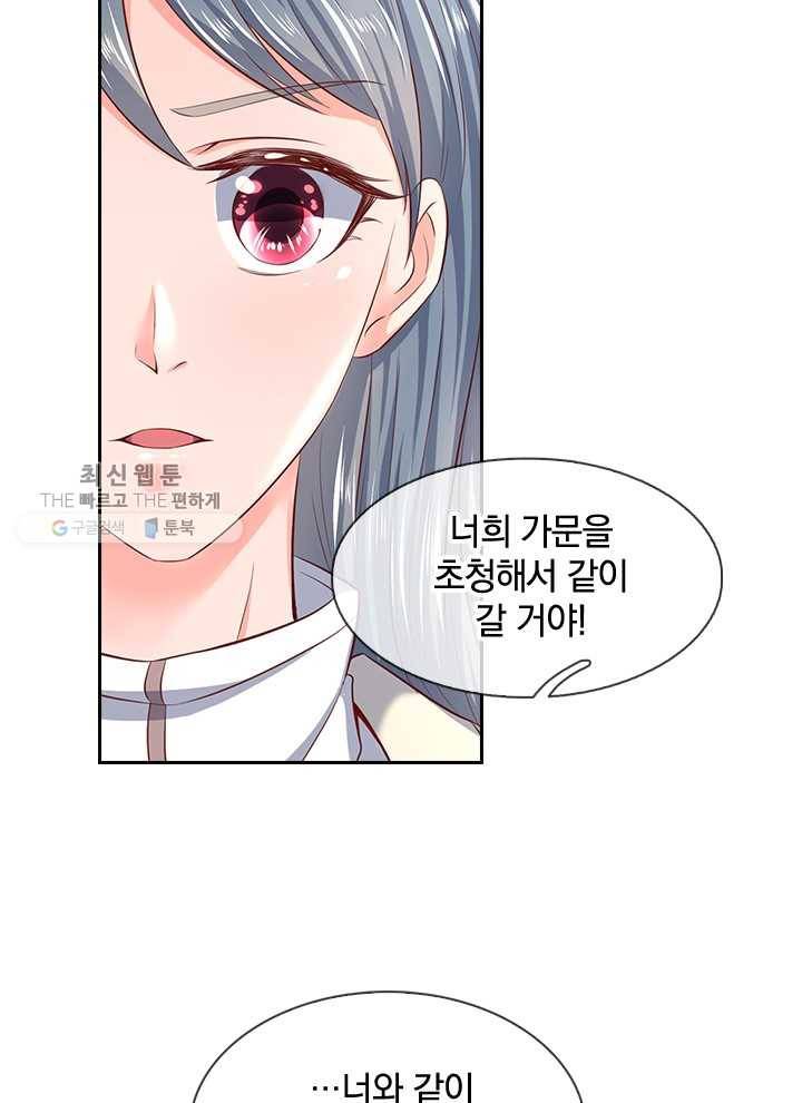 제왕의 귀환 15화 42