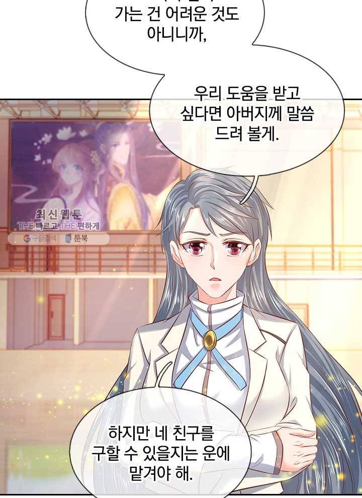 제왕의 귀환 15화 43