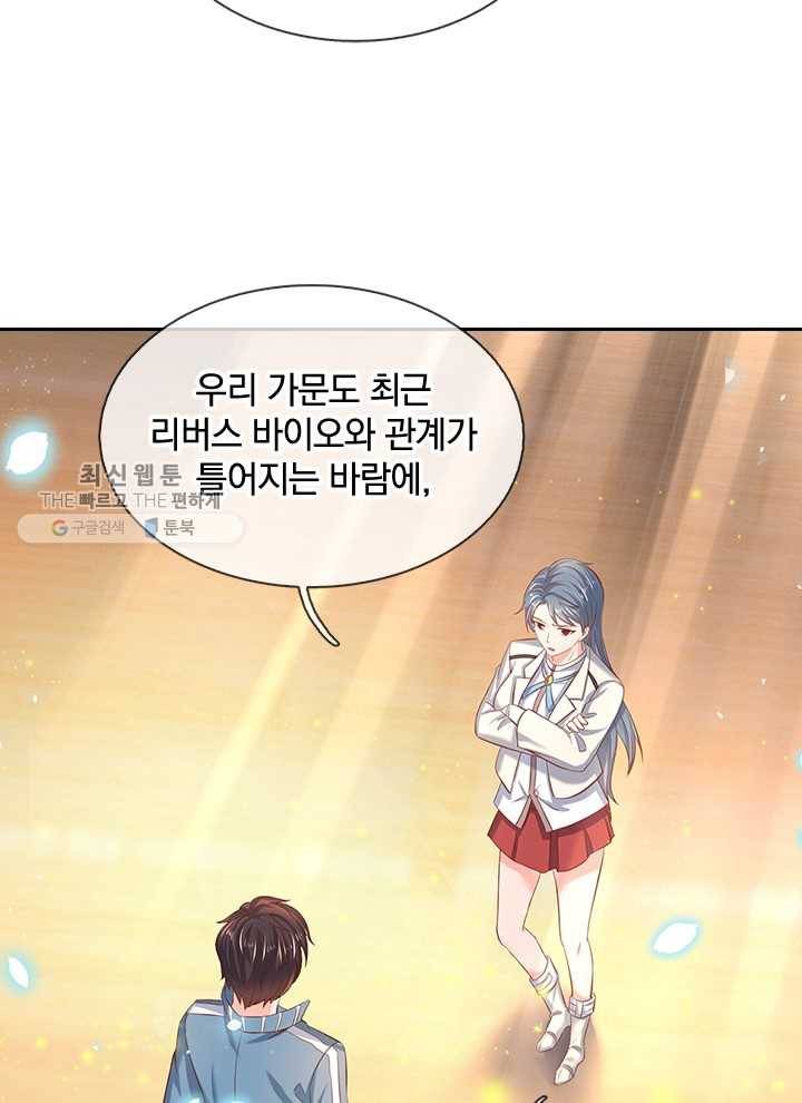 제왕의 귀환 15화 44