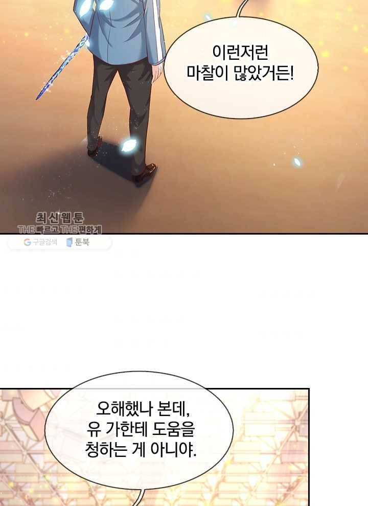제왕의 귀환 15화 45