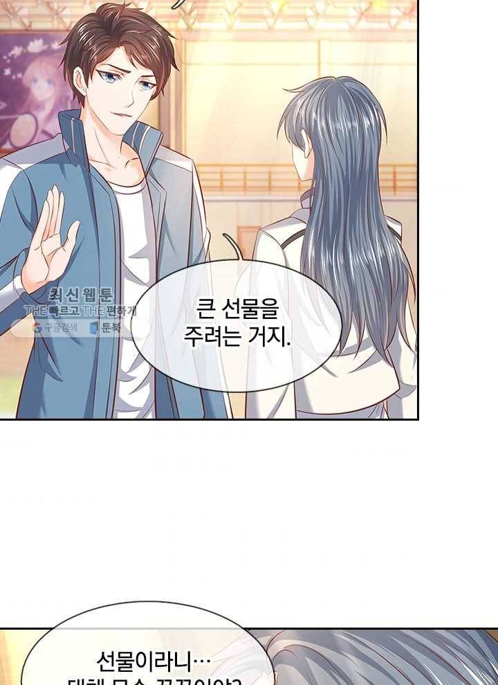 제왕의 귀환 15화 46