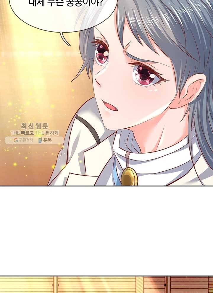 제왕의 귀환 15화 47