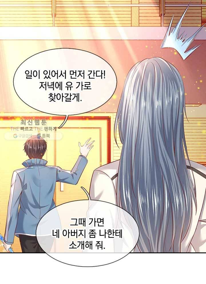 제왕의 귀환 15화 48
