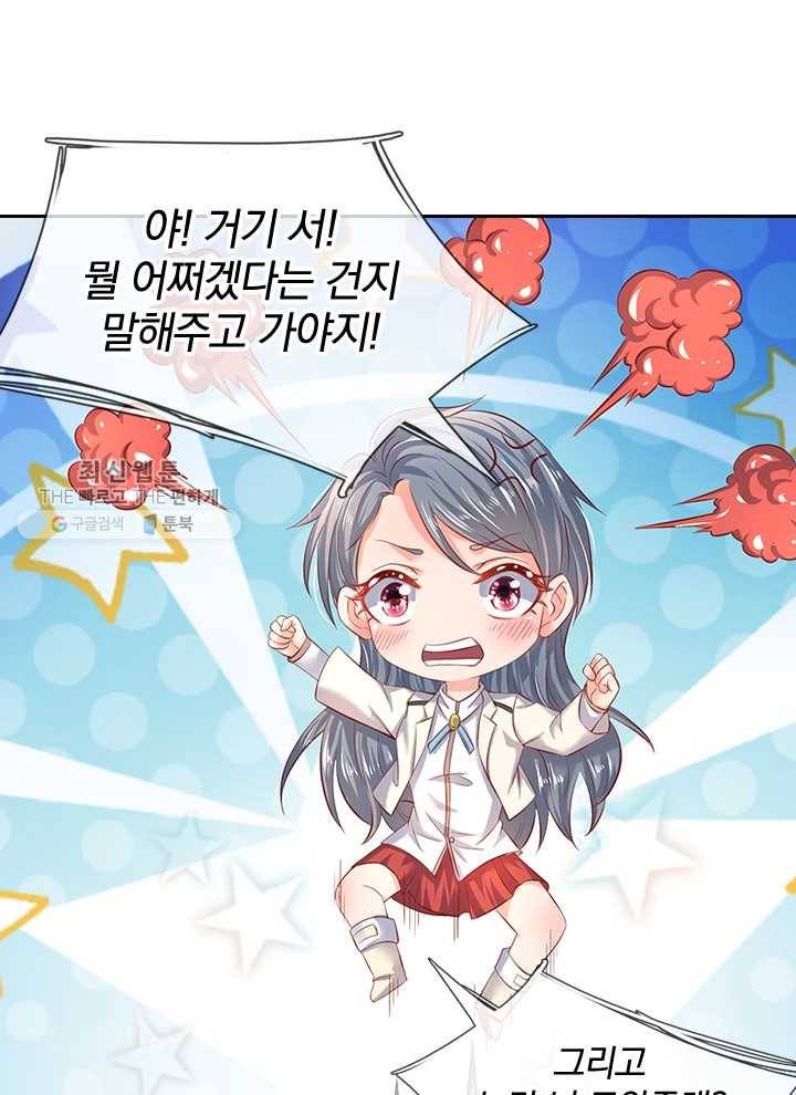 제왕의 귀환 15화 49