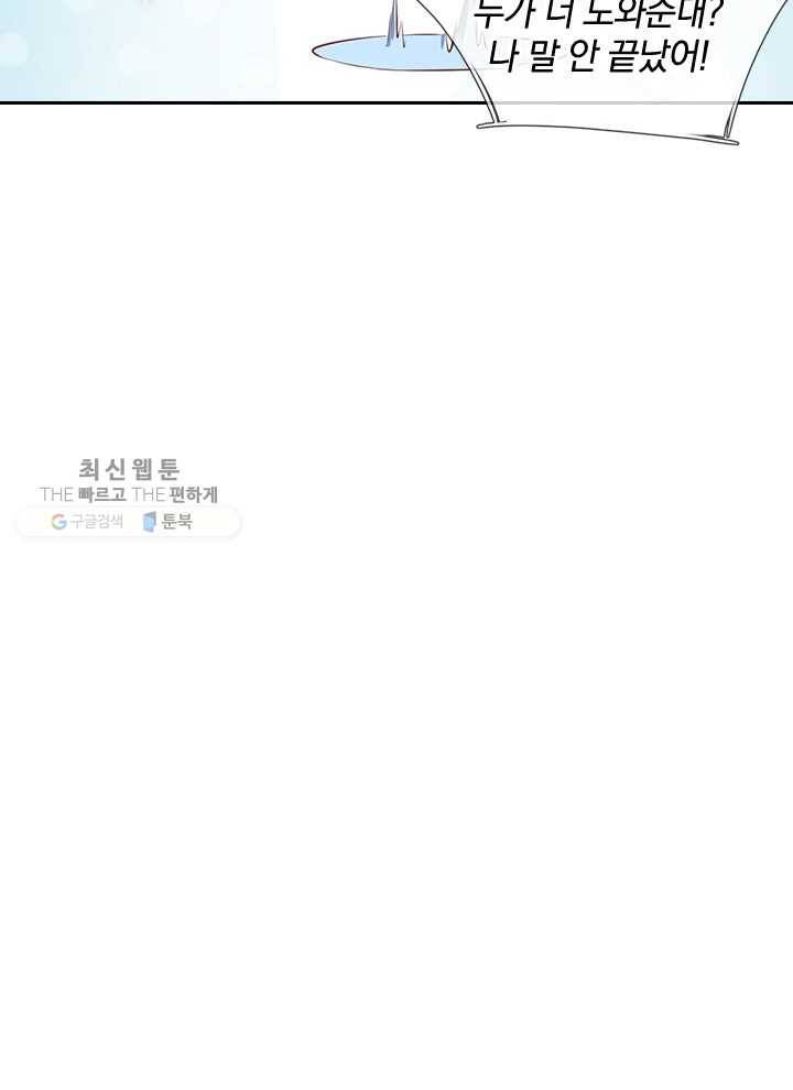 제왕의 귀환 15화 50