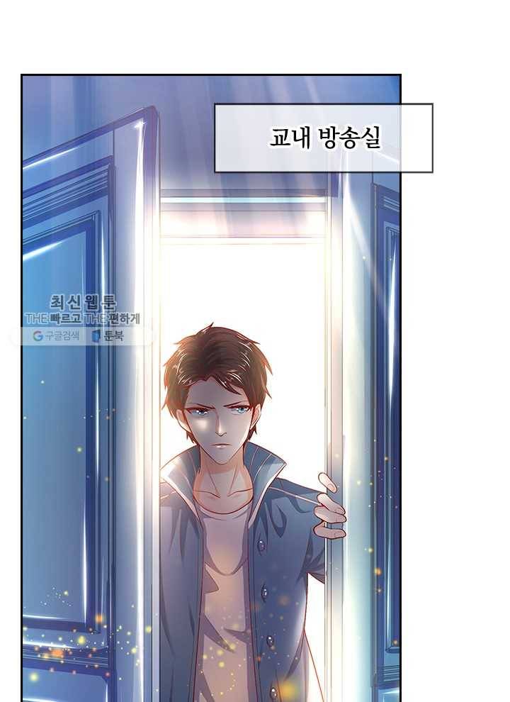 제왕의 귀환 15화 51