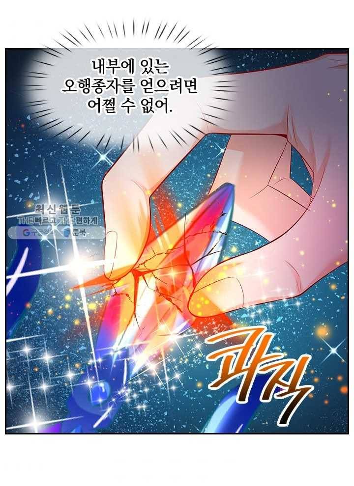 제왕의 귀환 15화 55