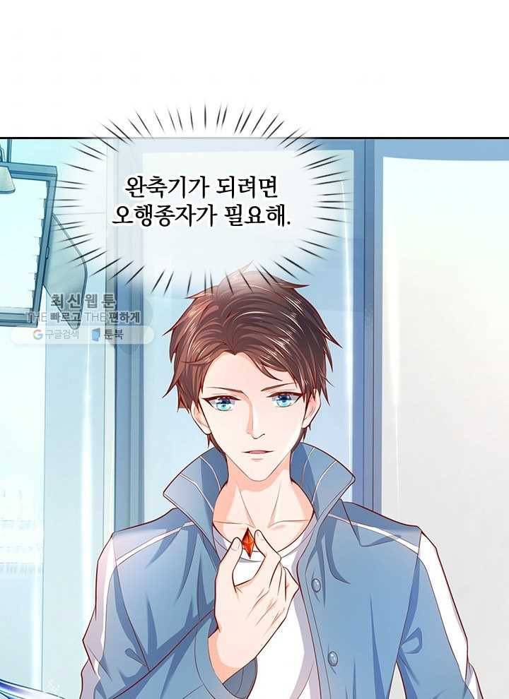 제왕의 귀환 15화 56