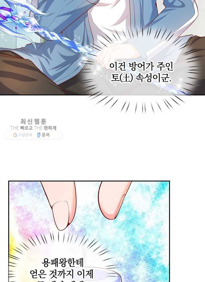제왕의 귀환 15화 57