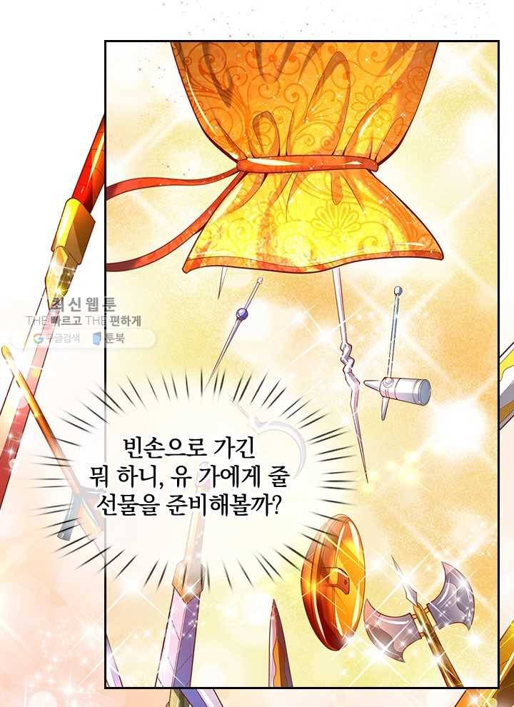 제왕의 귀환 15화 59