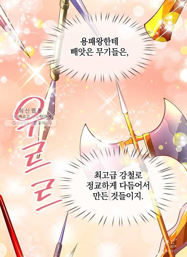 제왕의 귀환 15화 60