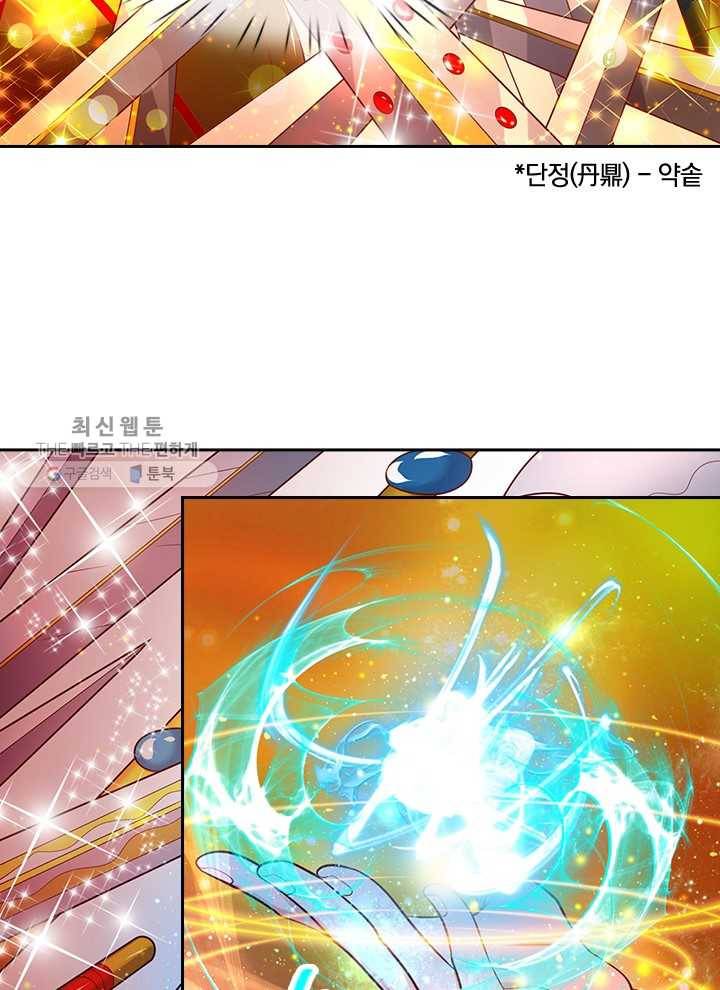 제왕의 귀환 15화 62
