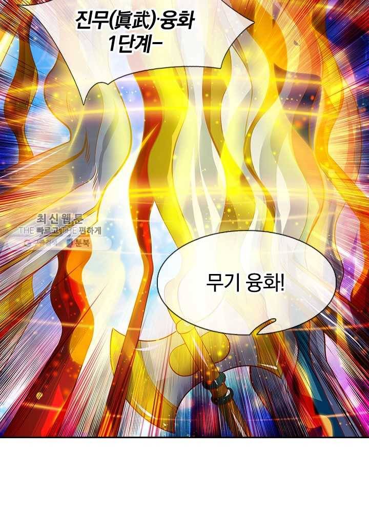 제왕의 귀환 15화 67