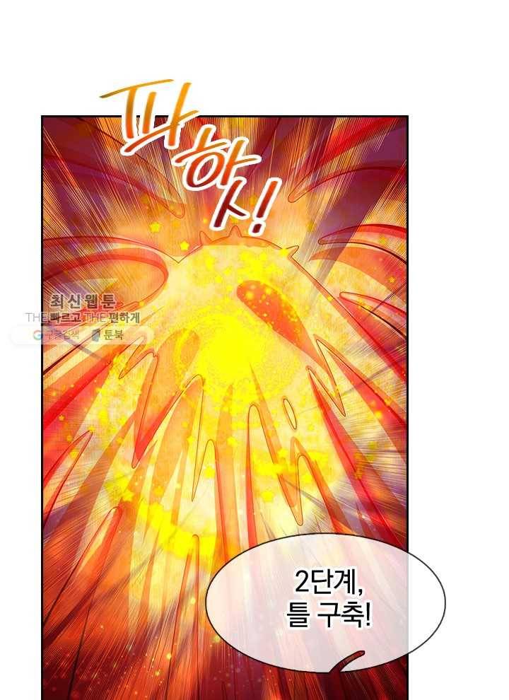 제왕의 귀환 15화 68