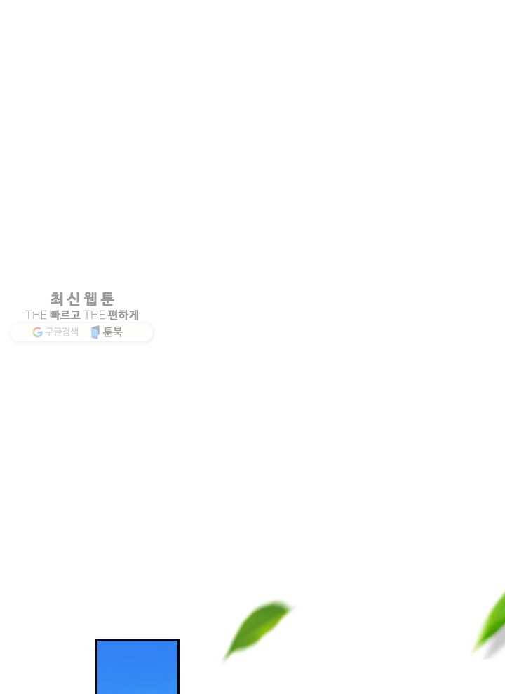 제왕의 귀환 15화 74