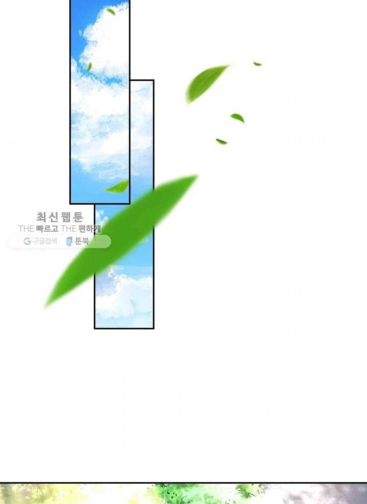 제왕의 귀환 15화 75
