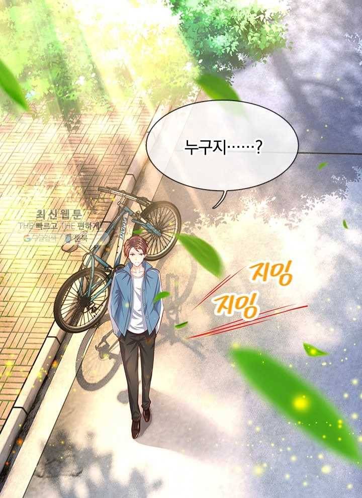 제왕의 귀환 15화 76