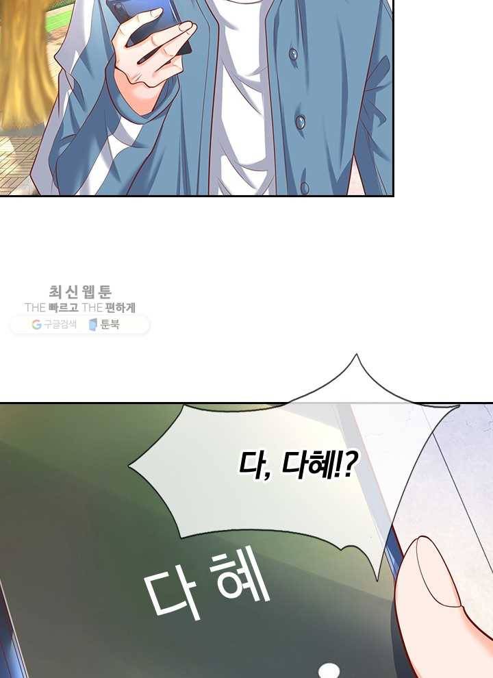 제왕의 귀환 15화 78