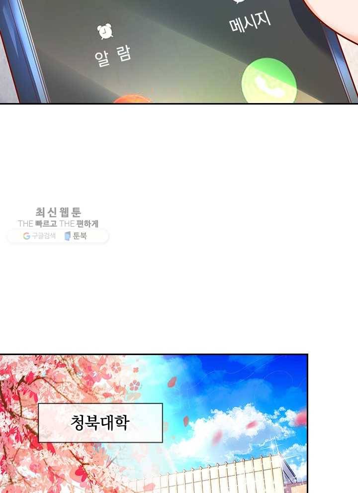 제왕의 귀환 15화 79