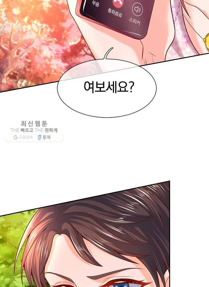 제왕의 귀환 15화 83