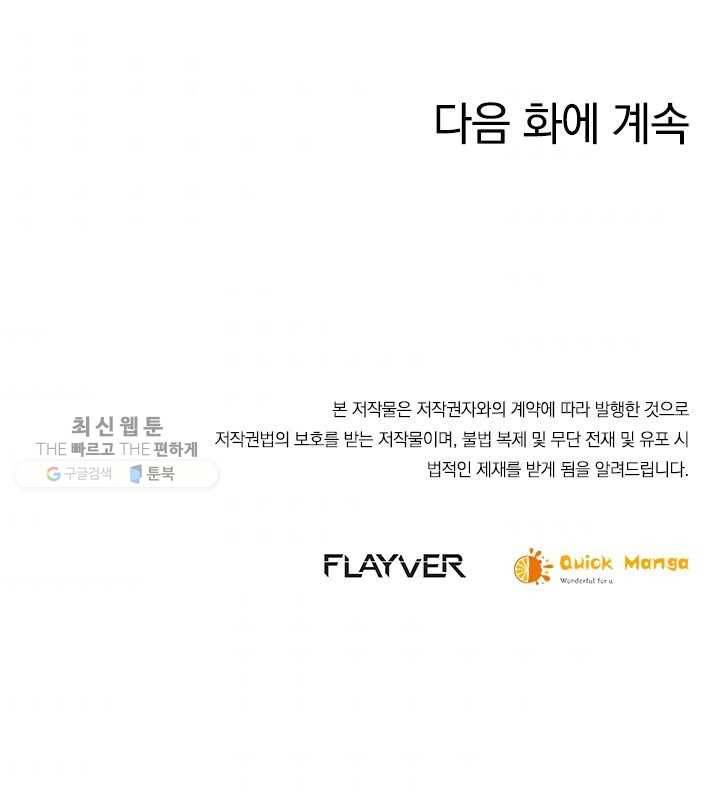 제왕의 귀환 15화 85