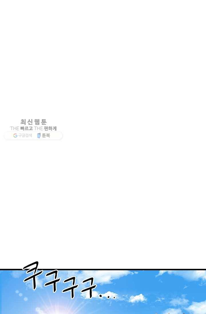 플라워 워 (Flower War) 3시즌 10화 3