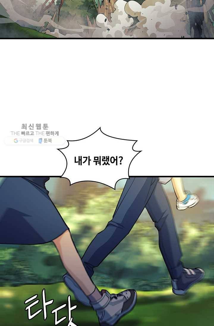 플라워 워 (Flower War) 3시즌 10화 5
