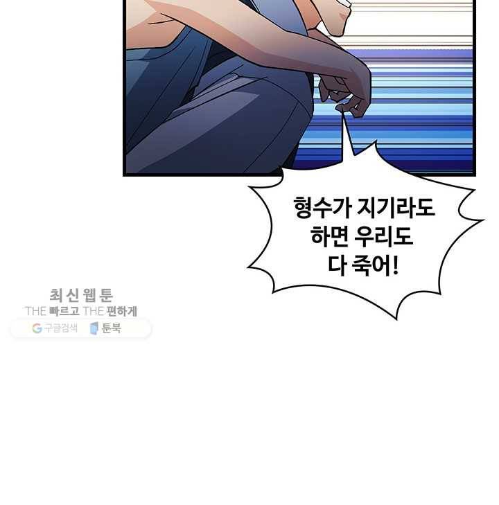 플라워 워 (Flower War) 3시즌 10화 9