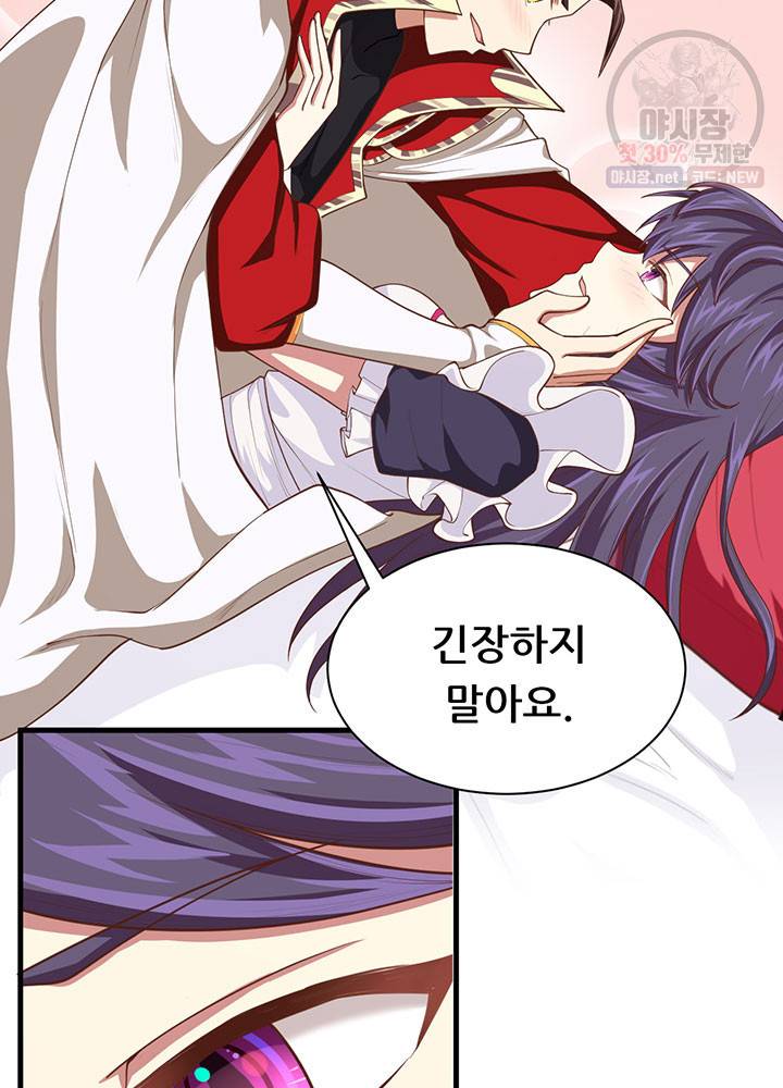 오늘부터 성주 48화 4