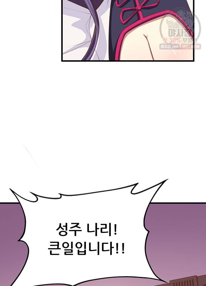 오늘부터 성주 48화 8